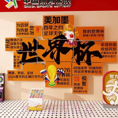 2026世界杯投注高清官方